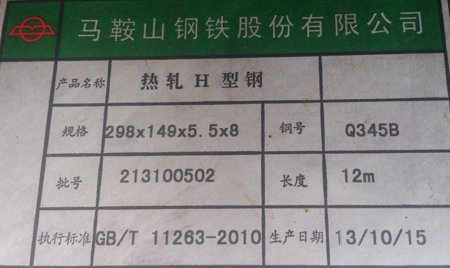 永安Q345B角钢